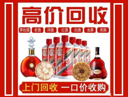 龙胜回收名酒