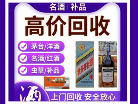 龙胜烟酒回收店