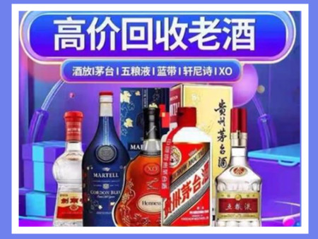 龙胜老酒回收店