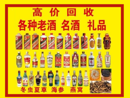 龙胜回收名酒店